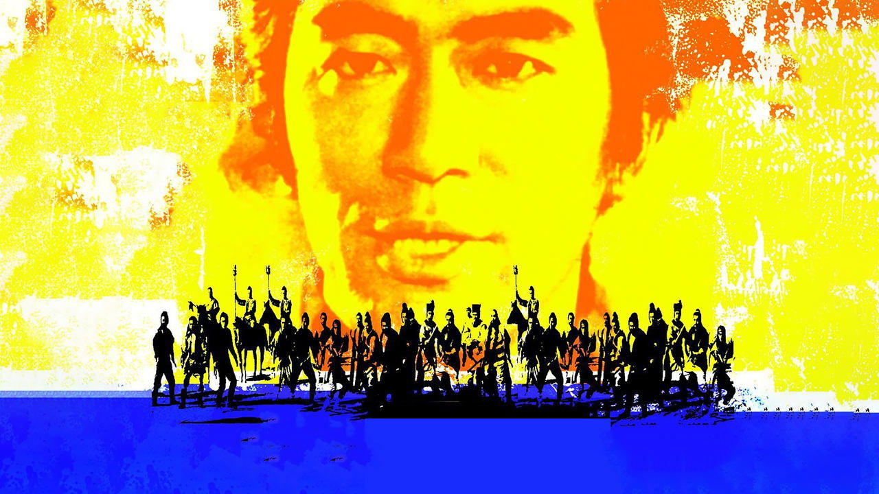 The Water Margin backdrop