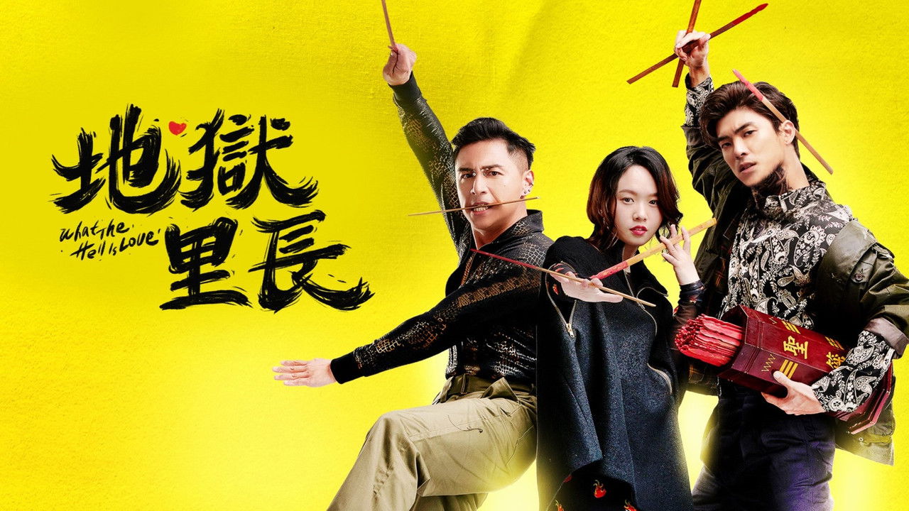 What the Hell Is Love backdrop