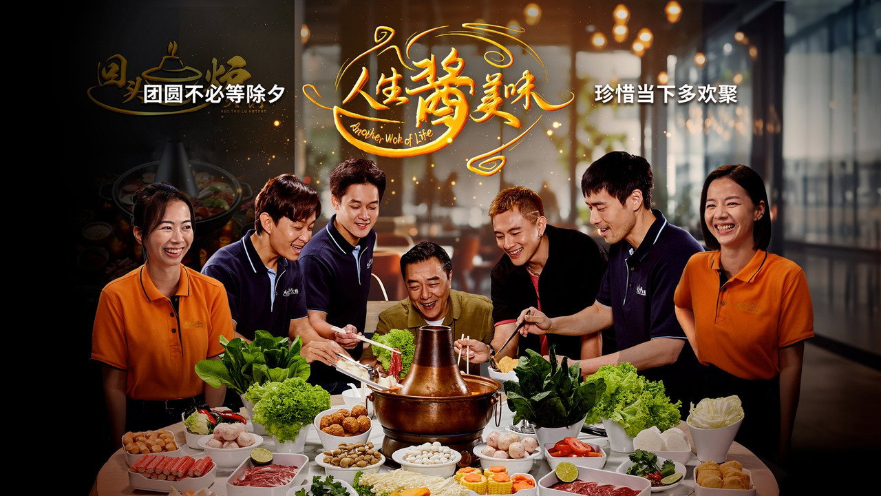Another Wok of Life backdrop