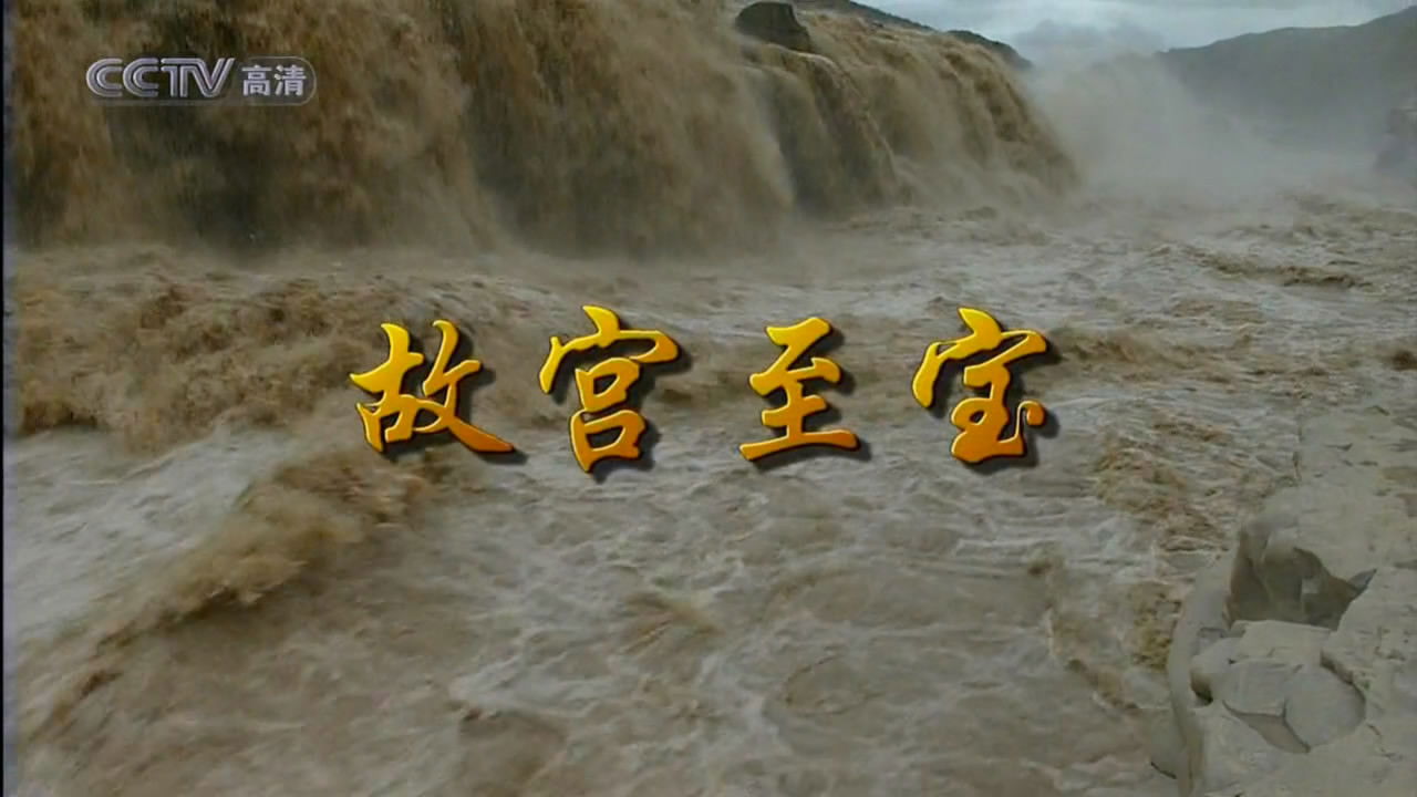 Gugong's Treasure backdrop