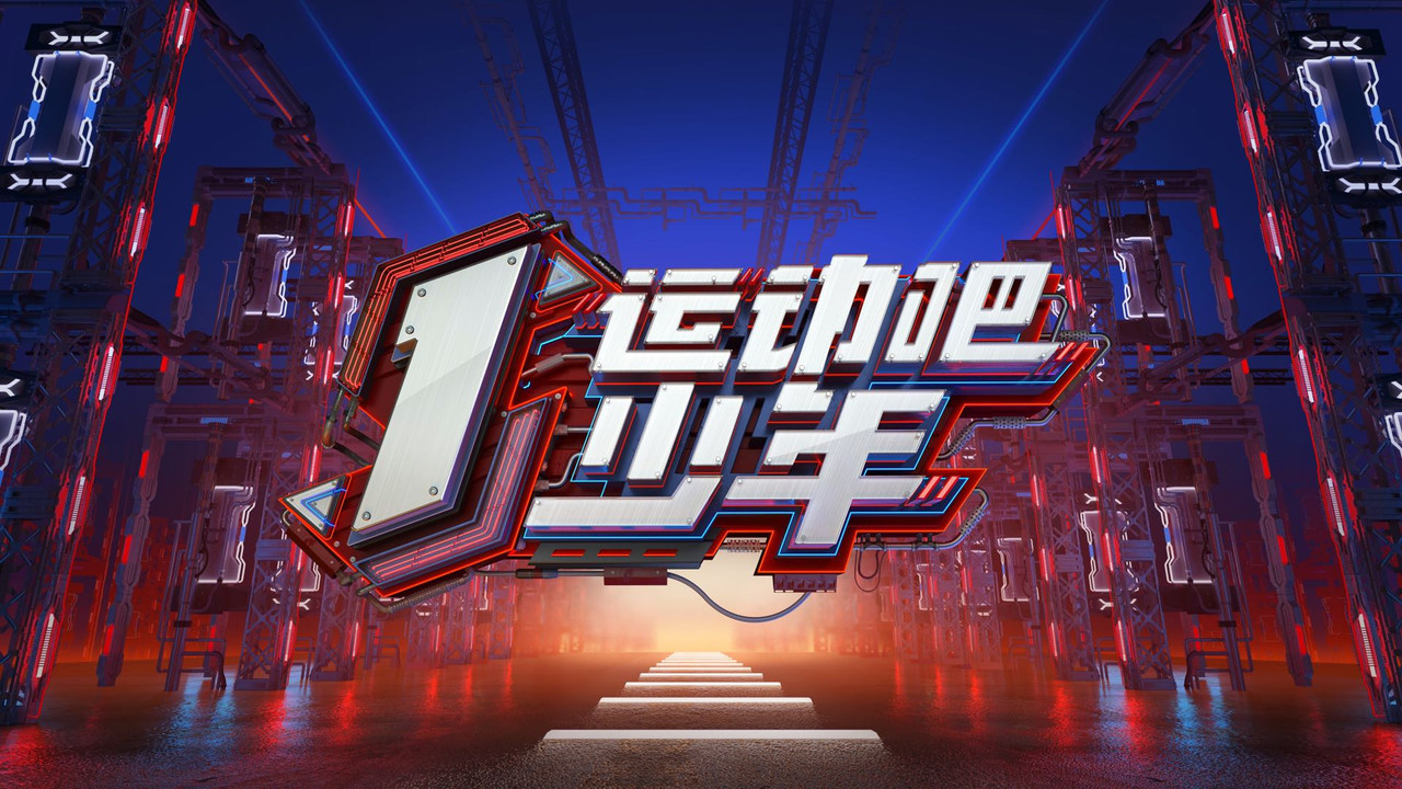 Let's Exercise, Boys backdrop