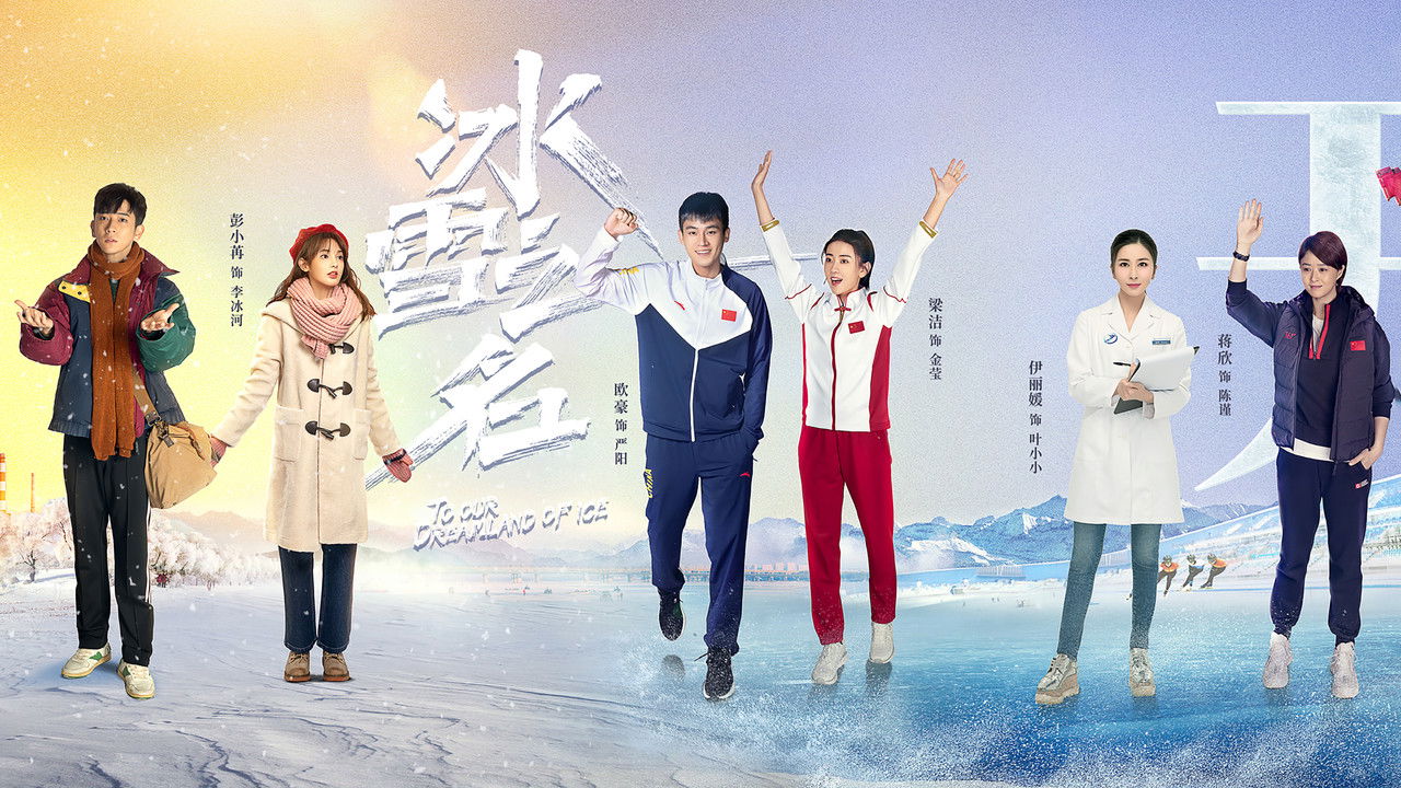 To Our Dreamland of Ice backdrop