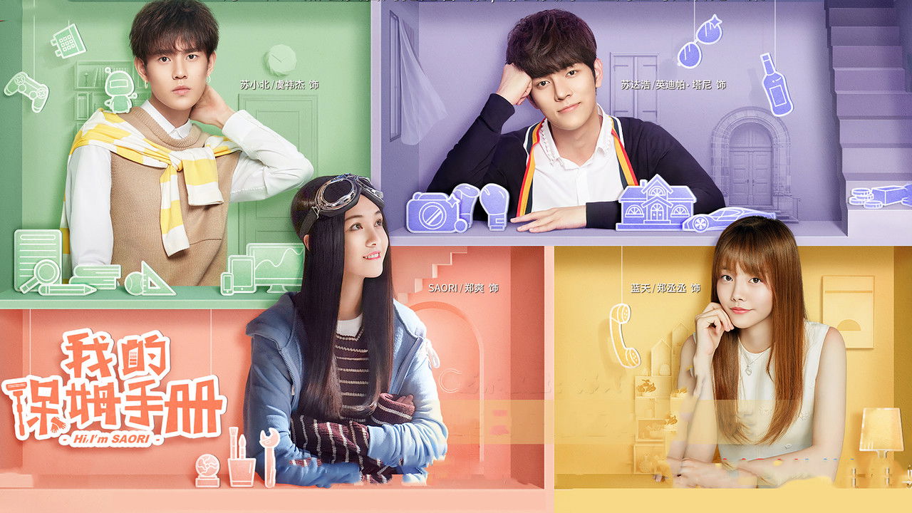 Hi, I'm Saori backdrop