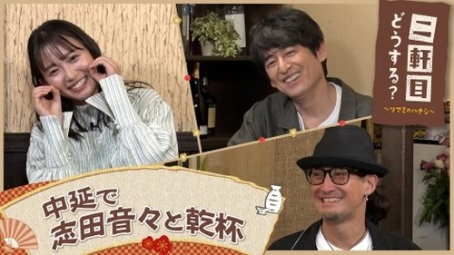 Background image for Episode 20