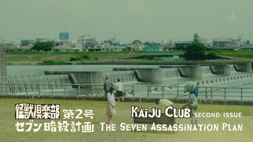 Background image for 2nd Issue - The Seven Assassination Plan