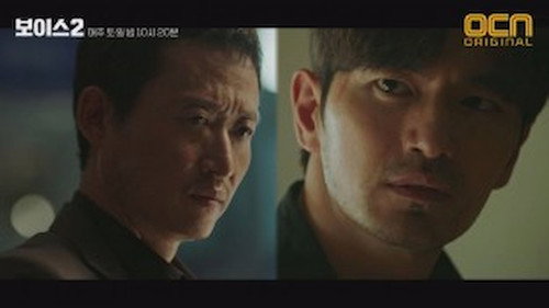 Voice Season 2 Episode 6 - The Accomplices with the Star Coins (1)