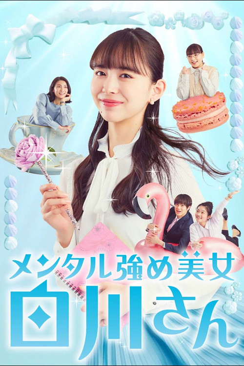 Mental Strengthening Beauty Shirakawa-san poster