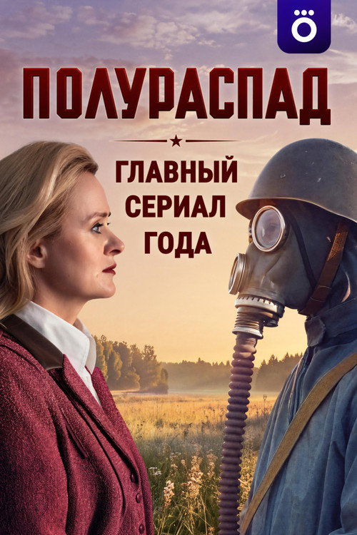 Half-Life poster