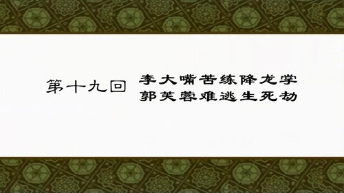 My Own Swordsman Season 1 Episode 19 - Episode 19