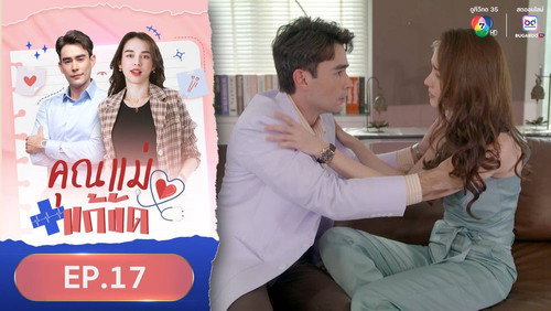 Temporary Mom Season 1 Episode 17 - Episode 17