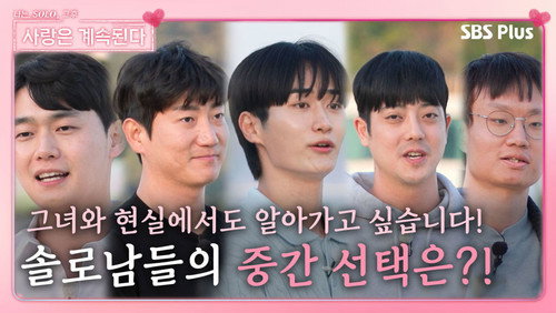 I am Solo, Love Forever Season 1 Episode 24 - Episode 24