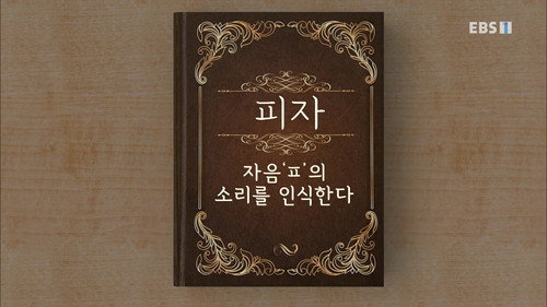 Hangeul Heroes A.I.YA Season 1 Episode 19 - Episode 19