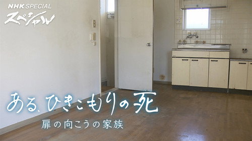 NHK Special Season 2020 Episode 1129 - Episode 1129