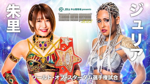 Stardom on Stardom World Season 12 Episode 118 - Stardom Dream Queendom 2022