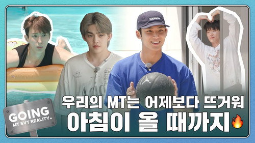 GOING SEVENTEEN Season 8 Episode 15 - Grrreuk kak kak TTT #3