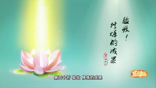 Episode 40 still