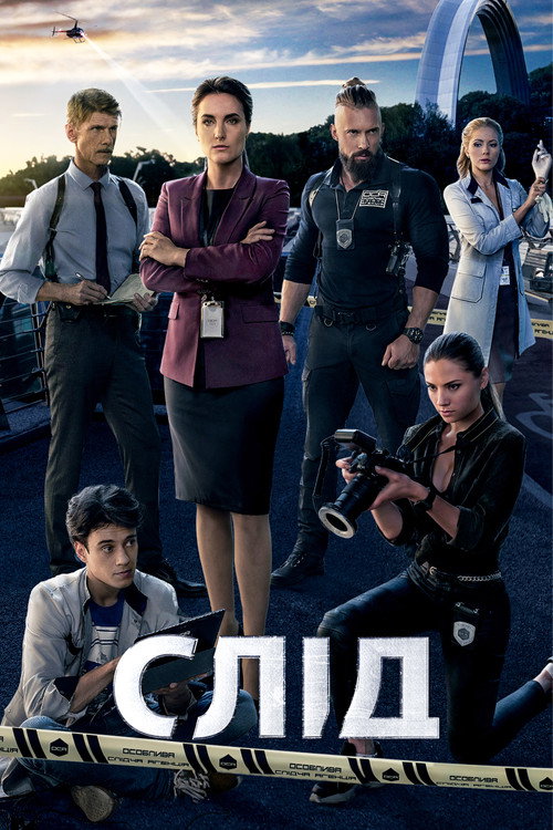 Slid poster