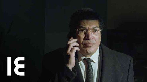 Ein Sehreya Season 1 Episode 14 - Episode 14