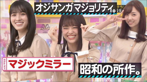 Nogizaka High Schooler Quiz Part 1 still