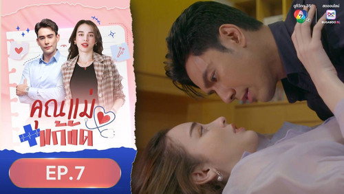 Temporary Mom Season 1 Episode 7 - Episode 7