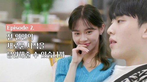 EXchange Season 1 Episode 2 - Can You Cheer on Your Ex-Lover's New Beginning?