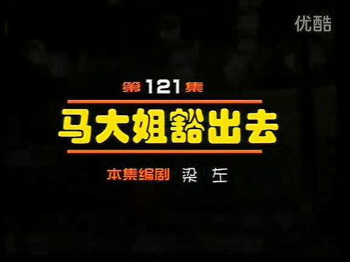 Episode 121 still