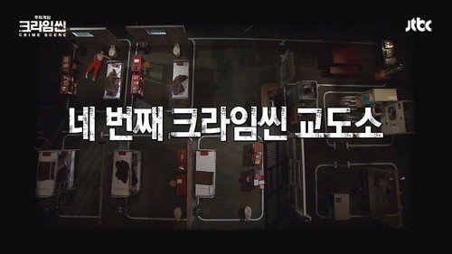 Crime Scene Season 1 Episode 7 - Who Killed Prisoner Lee?