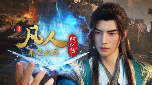 修仙 Season 9 Episode 177 - Episode 177