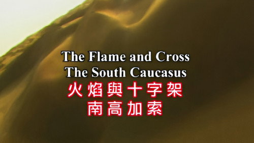 The Silk Road Season 4 Episode 1 - The Flame and the Cross : The South Caucasus