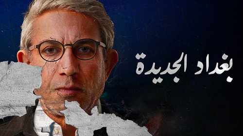 New Baghdad Season 1 Episode 1 - Episode 1