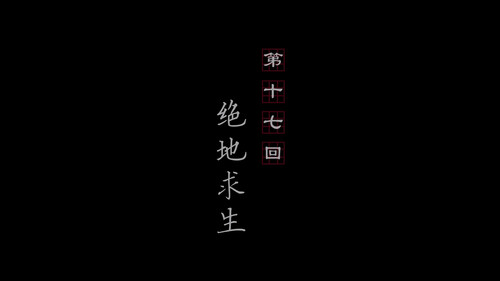 Drawing Jianghu: The Rangers Season 3 Episode 17 - Episode 17