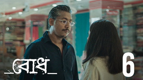 Bodh Season 1 Episode 6 - Dipti Bonam Highland