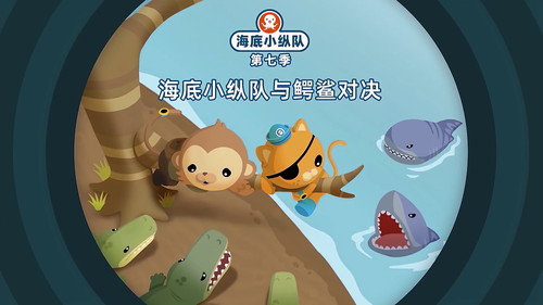 Octonauts Season 7 Episode 4 - Episode 4