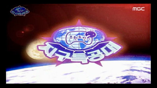 Muhan Dojeon's Captain Planet still