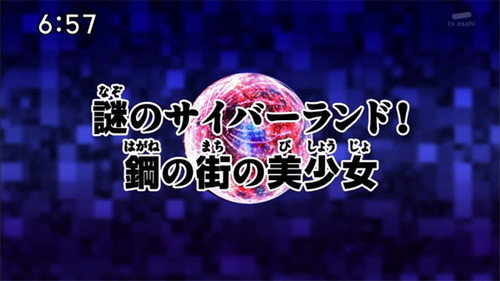 Digimon Fusion Season 1 Episode 38 - Psyche-Out in Cyberland!
