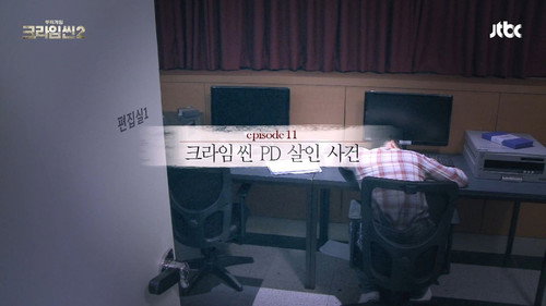 Crime Scene Season 2 Episode 12 - The Crime Scene PD Murder