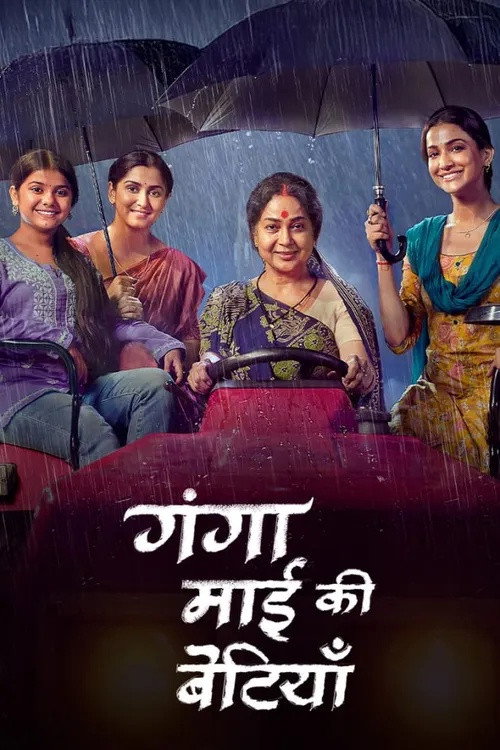 Ganga Mai Ki Betiyan poster