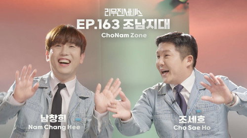 ChoNam Zone still
