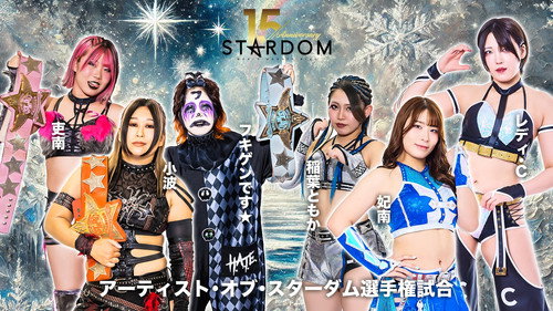 Stardom on Stardom World Season 16 Episode 4 - Stardom 15th Anniversary Series ~ New Year Stars 2026 in Korakuen ~ Day 2