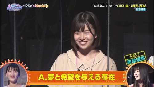 This is Hinatazaka46. Can I have a minute? Season 1 Episode 23 - Episode 23