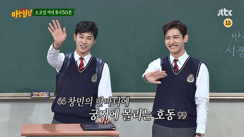 Men on a Mission Season 1 Episode 97 - TVXQ