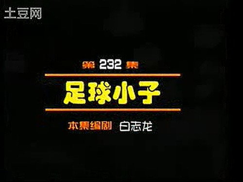 Episode 232 still