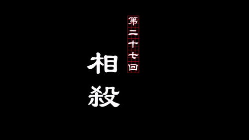 Episode 27 still