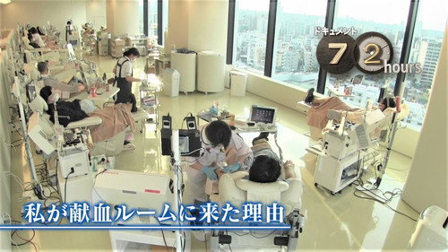 Document 72 Hours Season 12 Episode 14 - Why I came to the blood donation center