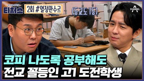 upGRADE you: Teachers Season 1 Episode 2 - Episode 2