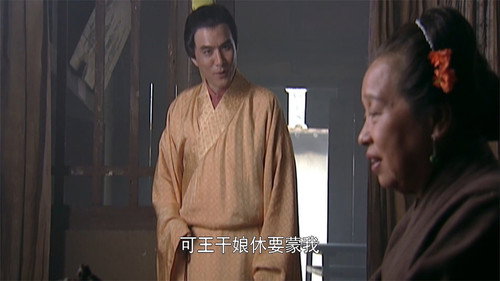 The Water Margin Season 1 Episode 17 - Granny Wang Stirs Up Romantic Feelings