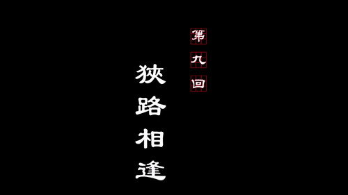 Drawing Jianghu: The Rangers Season 2 Episode 9 - Episode 9