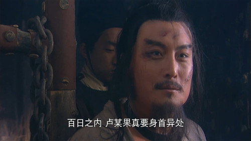 Lu Junyi Joins Liangshan still