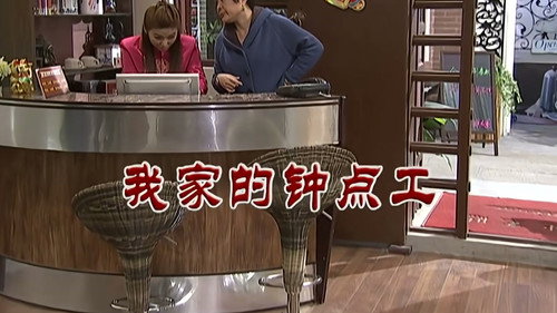 Episode 2708 still