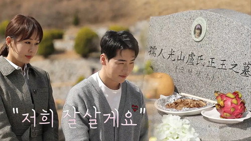 Episode 287 with Son Ho Jun (2) still